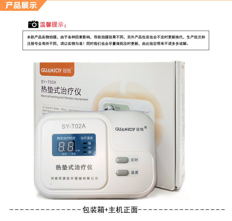 冠悅熱墊式治療儀，廠家直銷