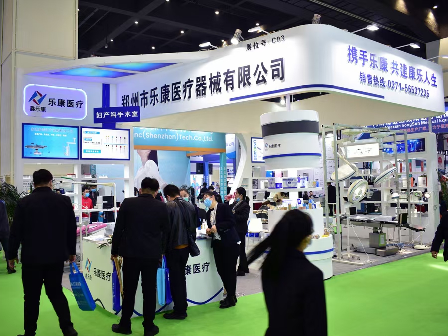 第三十九屆中原醫(yī)療器械(2021年春季)展覽會，樂康歡迎您