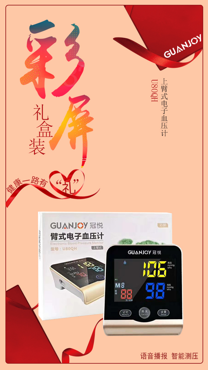 電子血壓計(jì)與水銀血壓計(jì)哪個(gè)好用？