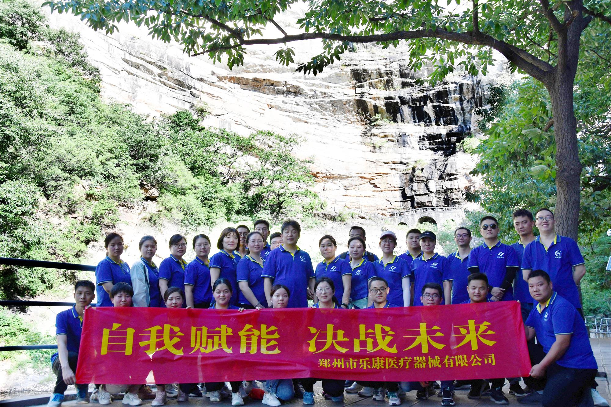 自我賦能，決戰(zhàn)未來(lái)！嵩山一日游！