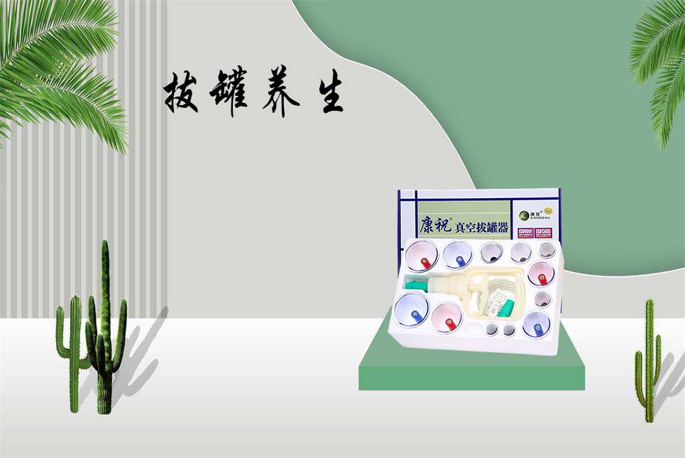 樂康醫(yī)療：拔罐的注意事項(xiàng)有哪些？