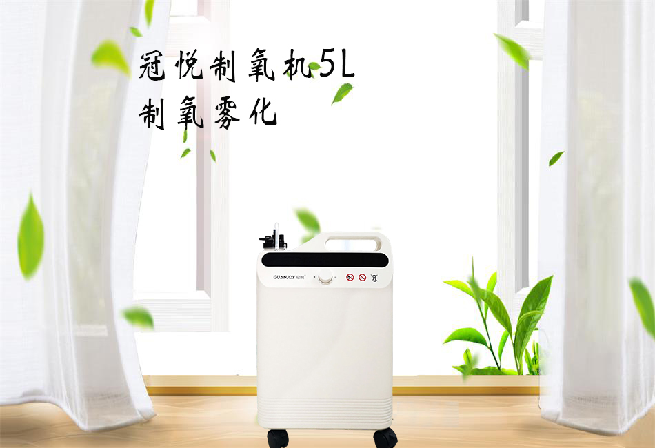 樂康醫(yī)療：家用制氧機(jī)該如何選擇！