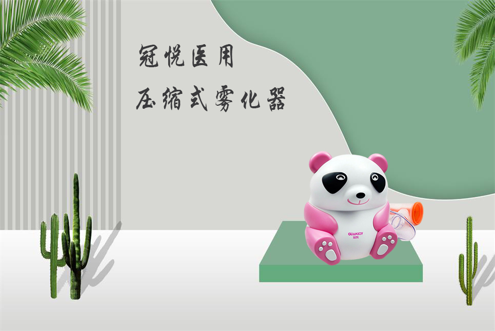 超聲霧化器和壓縮霧化器的區(qū)別！