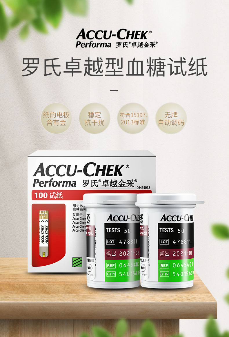 血糖試紙過期了還能使用嗎？