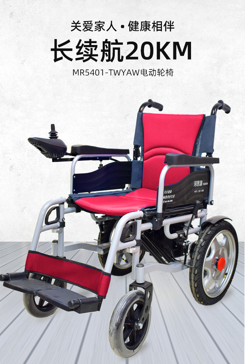 電動(dòng)輪椅車(chē)的電池可以用多長(zhǎng)時(shí)間？