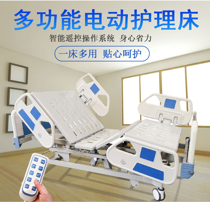 家用的護(hù)理床該如何選擇呢？