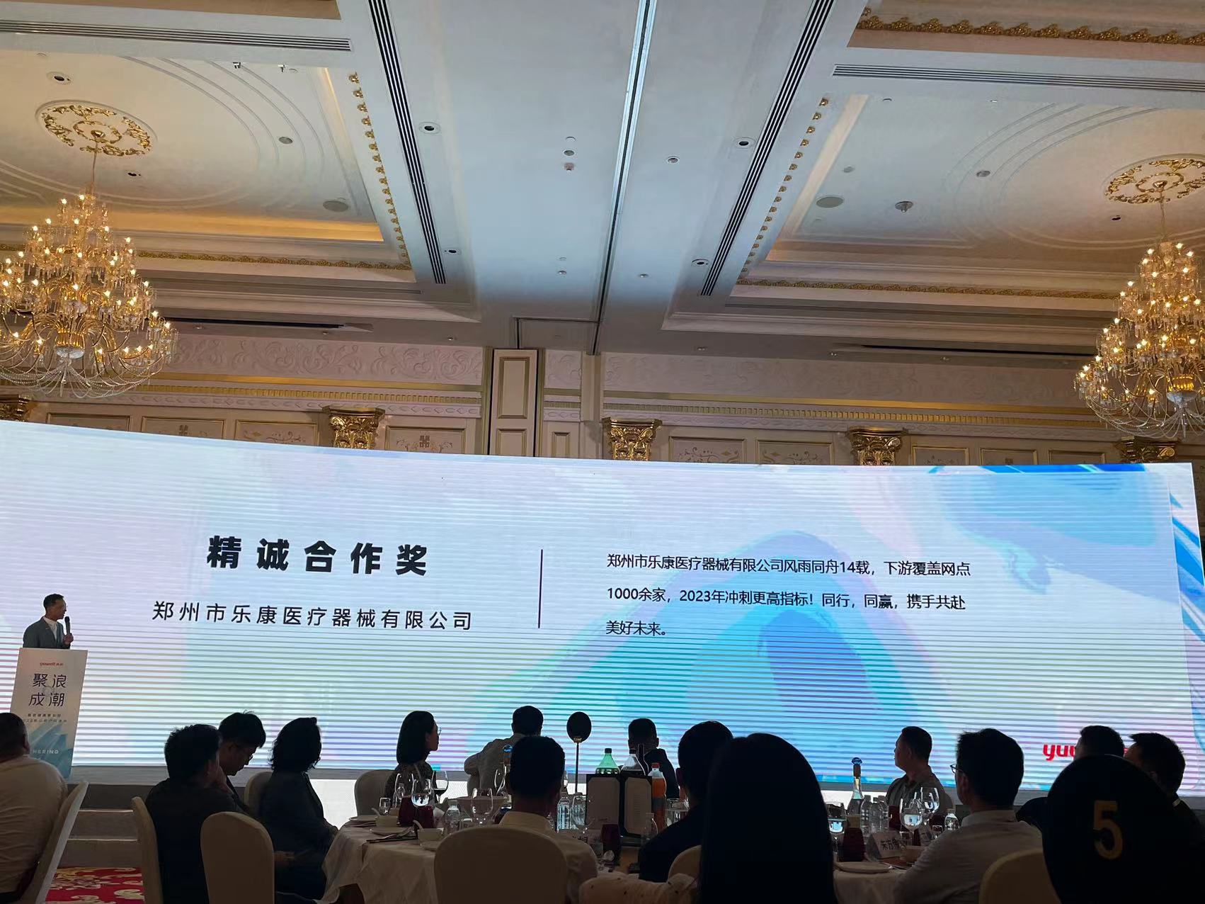 2023,鄭州樂康醫(yī)療器械&魚躍醫(yī)療同行、同贏，攜手共赴美好未來！
